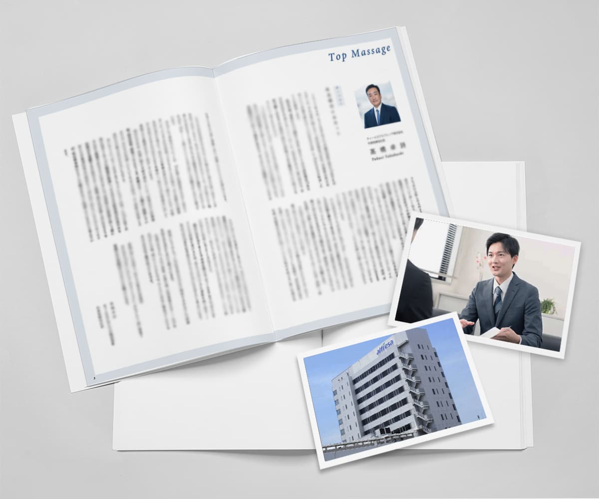記念誌制作