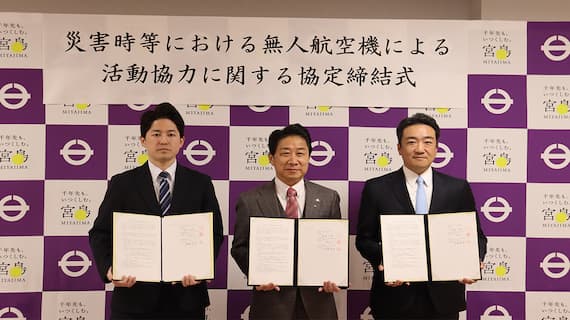 自治体との災害時協力協定