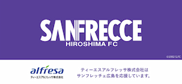 サンフレッチェ広島
